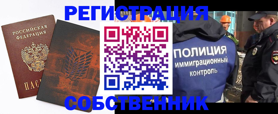 временная регистрация поиск в Йошкар-Оле