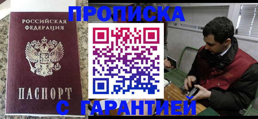 временная регистрация собственник в Йошкар-Оле