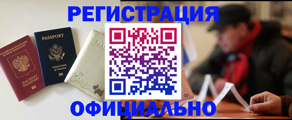 где прописаться в Йошкар-Оле
