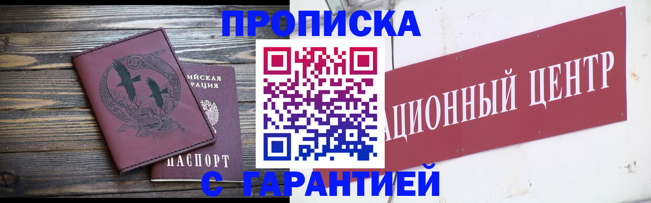 временная регистрация собственник в Йошкар-Оле